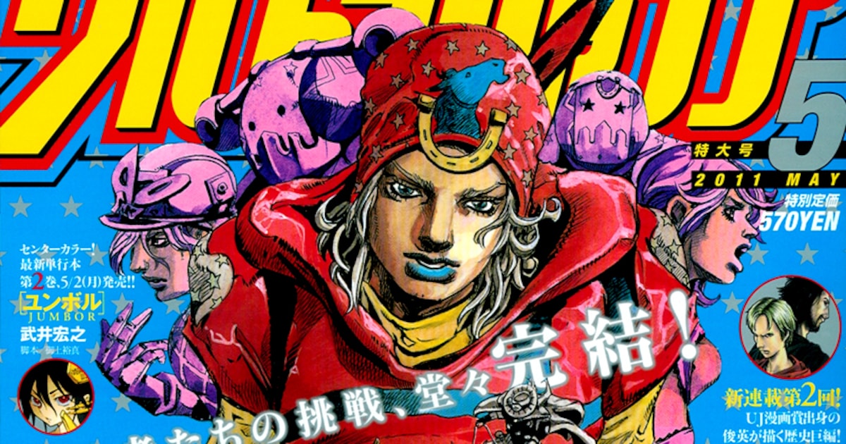 SBR完走！ジョジョ第8部「ジョジョリオン」は杜王町が舞台 - コミック 