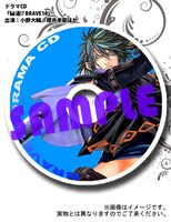 ドラマCD「秘湯!? BRAVE10」イメージ。