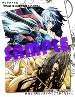 クリアファイル「BRAVE10 S&魔界医師メフィスト」イメージ。