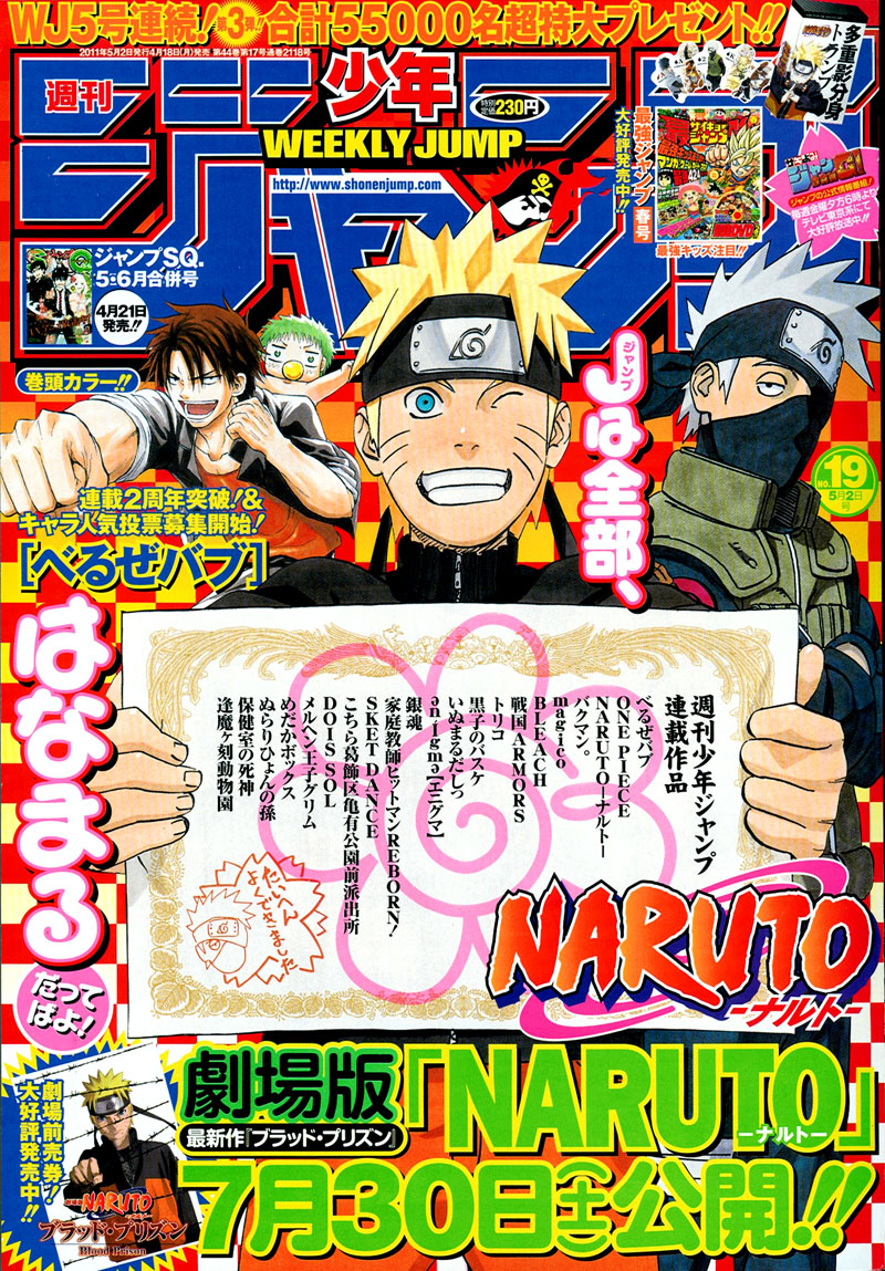 週刊少年ジャンプ19号