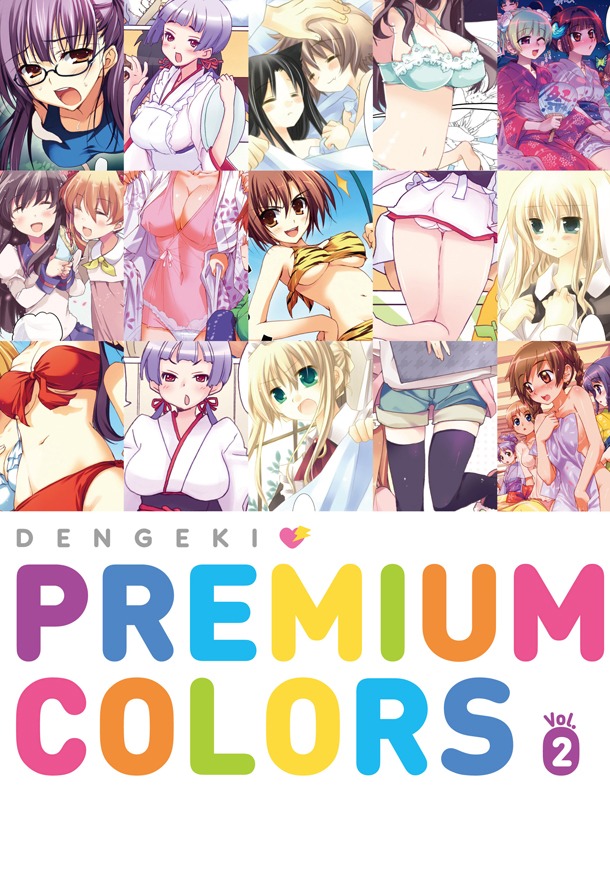 フルカラーコミック「DENGEKI PREMIUM COLORS」表紙