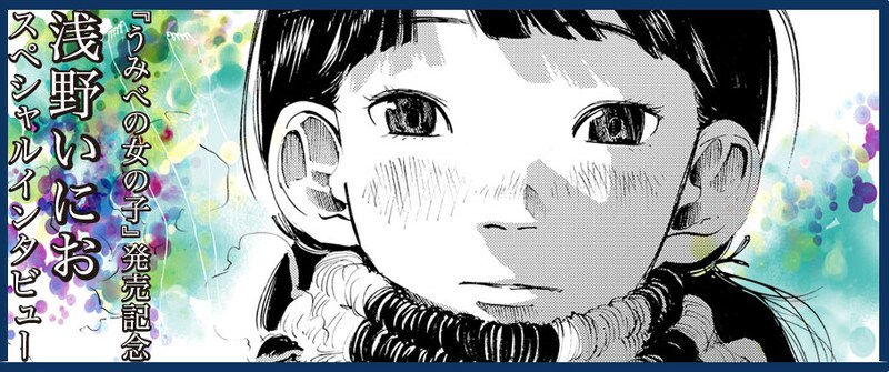 1万字近くに及ぶインタビューは読み応えたっぷり。