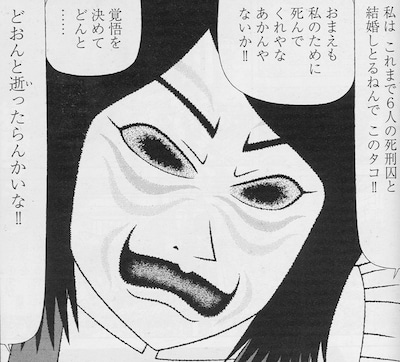 「どんとゆけ」の1コマ。（c）畑澤聖悟・郷田マモラ／双葉社