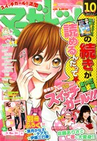 マーガレット10号