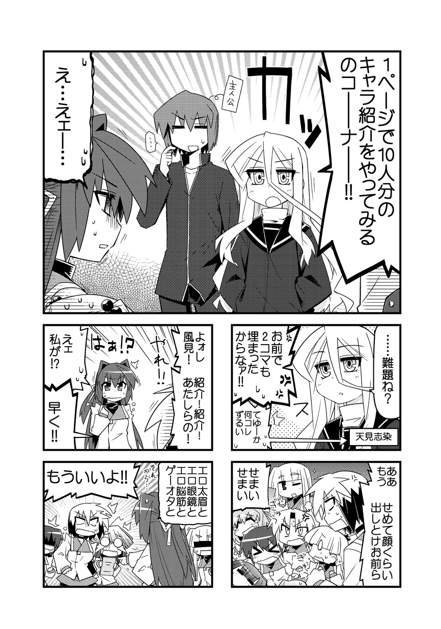 コミックナタリーにストロマ描き下ろしマンガが到着。