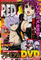 月刊チャンピオンRED6月号