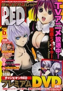 月刊チャンピオンRED6月号