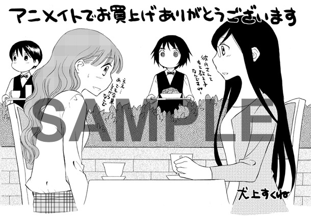 アニメイト特典のペーパー。