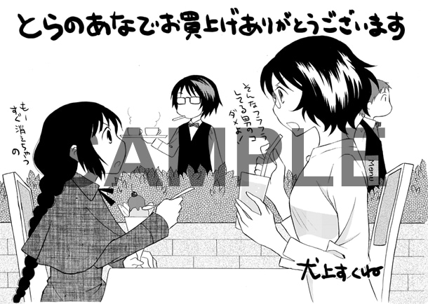 新装版「恋ディス」2巻発売、3書店で特典ペーパー配布 - コミックナタリー
