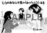 とらのあな特典のペーパー。