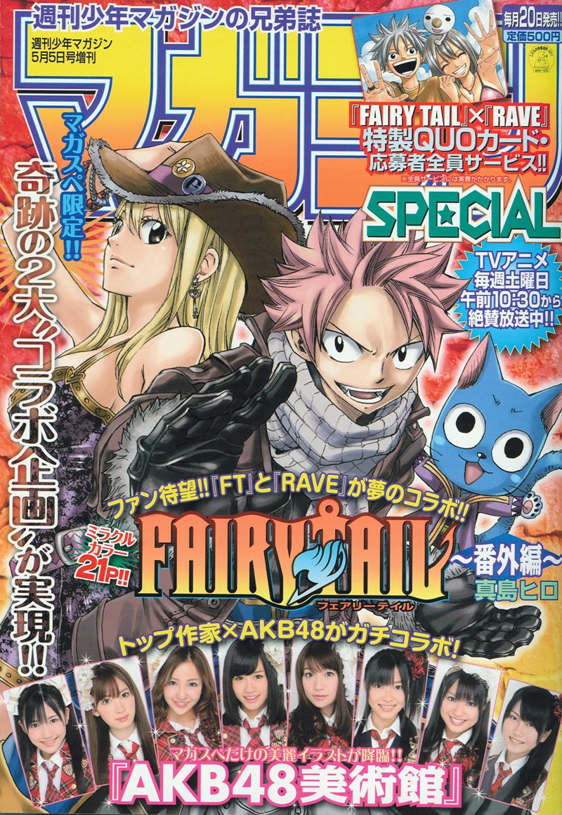 マガジンSPECIAL5号