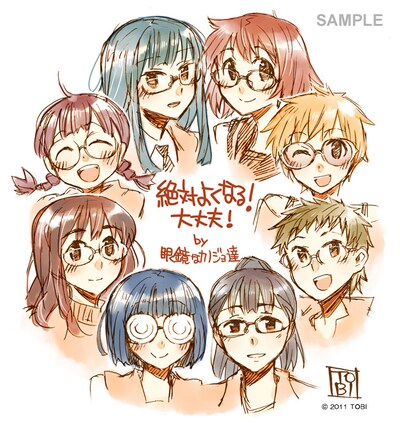 TOBIの応援メッセージ