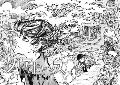 FSc「クレアボヤンス」扉ページ