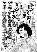 まんが王特典のペーパー。（※実物とは一部異なる場合があります）(c)雑破業・目黒三吉／秋田書店