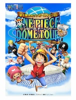 「ONE PIECE DOME TOUR」キービジュアル。 (C)尾田栄一郎/集英社・フジテレビ・東映アニメーション