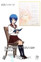 種村有菜の応援メッセージを朗読する画面。