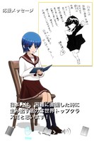 植芝理一の応援メッセージを朗読する画面。