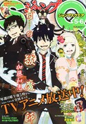 発売中のジャンプスクエア5・6月号。