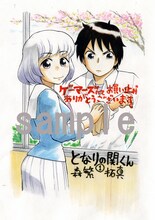 ゲーマーズで配布される描き下ろしペーパー。(C)森繁拓真／メディアファクトリー