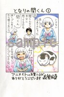 アニメイトで配布される描き下ろしペーパー。(C)森繁拓真／メディアファクトリー