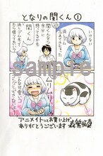 アニメイトで配布される描き下ろしペーパー。(C)森繁拓真／メディアファクトリー