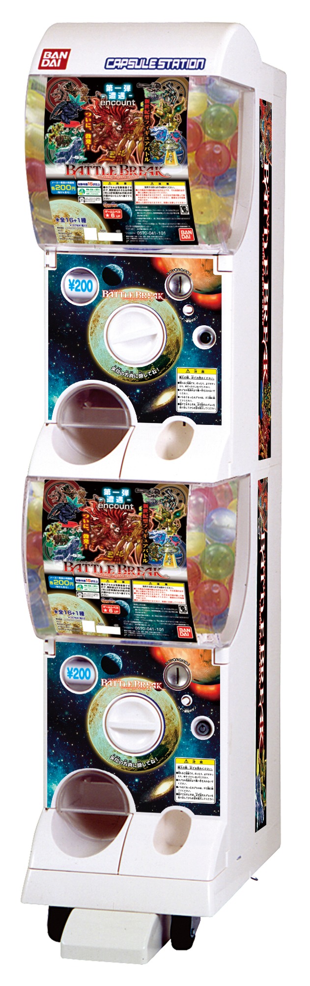 ガシャポンの自販機。