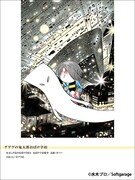 宇宙戦争編で使用された貴重なカット。