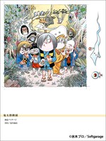 グッズのまんじゅうに使用されている商品パッケージも収録。