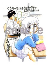 WonderGOOで配布されるポストカード。(C)森繁拓真／メディアファクトリー