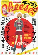 あらいきよこ「ランウェイ☆WARS」、Cheese!で連載開始