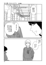 雁須磨子「私の嫌いなおともだち」より。