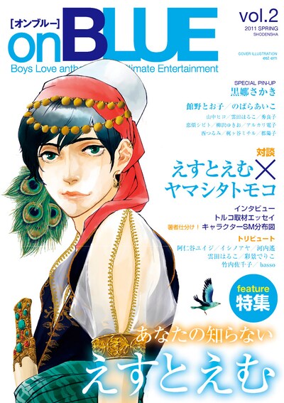 「on BLUE」Vol.2