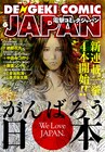 電撃コミック ジャパン、「蒼海訣戰」ほか新連載4本開始