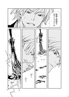 「天地明察」の1ページ。