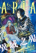 ARIA6月号