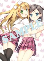 付録のさがら総「変態王子と笑わない猫。」文庫カバー。