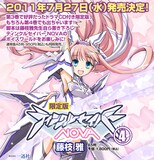 藤枝雅「ティンクルセイバーNOVA」4巻限定版告知ページより。