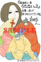 アニメイトで配布される描き下ろしペーパー。