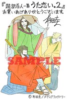 有隣堂で配布される描き下ろしペーパー。