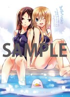 コミックとらのあなで1巻を購入すると配布される、描き下ろしイラストカード。