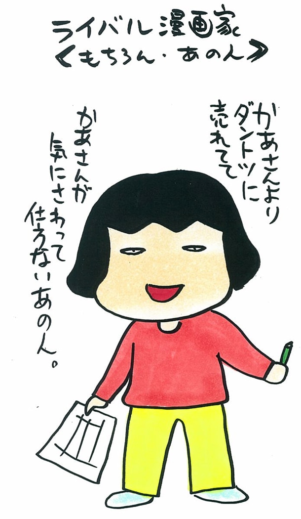 新キャラ候補の「ライバル漫画家」。