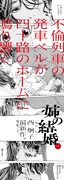 「姉の結婚」1巻に合わせて書店などに掲出される店頭用ポスター。