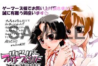 「ブレイドブレイカー」2巻は書店別に購入特典が用意されている。画像はゲーマーズ用カラーメッセージペーパー。