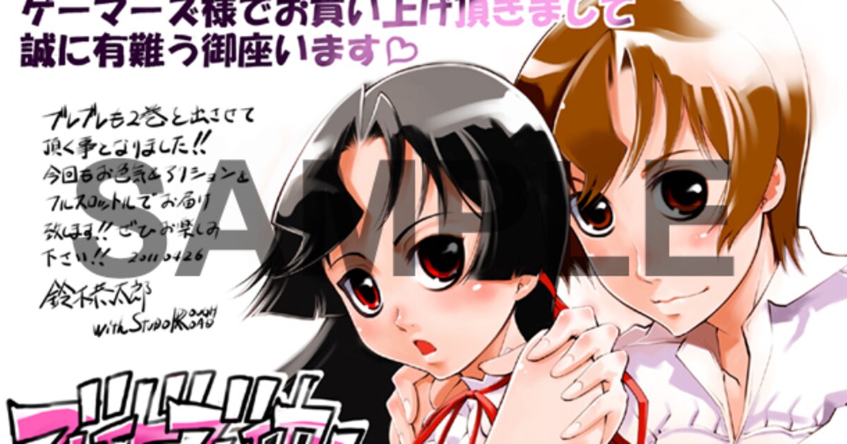 bladebreaker2-gamers.jpg? 