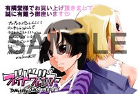 有隣堂購入特典のカラーメッセージペーパー。