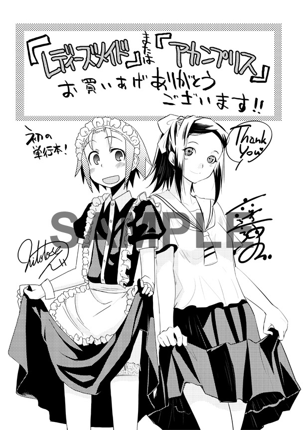 様々な書店で配布される共通特典のイラスト。