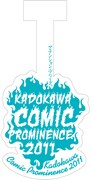 「角川コミックプロミネンス2011」ポップ