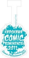 「角川コミックプロミネンス2011」ポップ