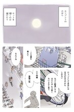 いけだたかしの新連載「34歳無職さん」より。