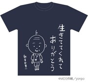 朝倉世界一によるTシャツ。